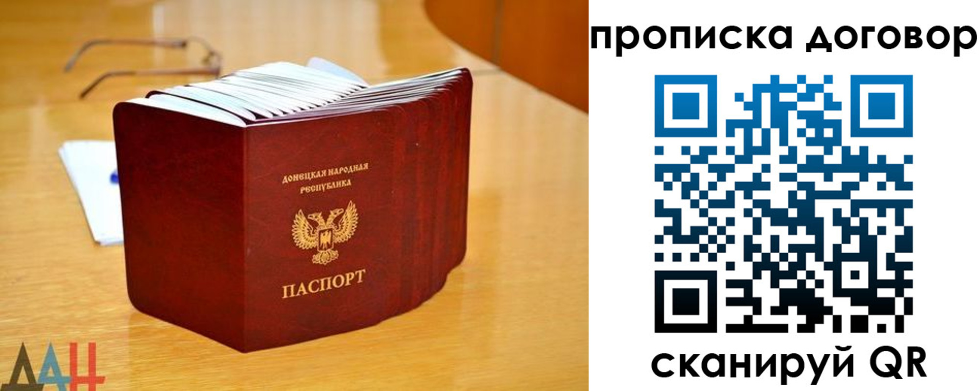 прописка ребенка в Пермском крае