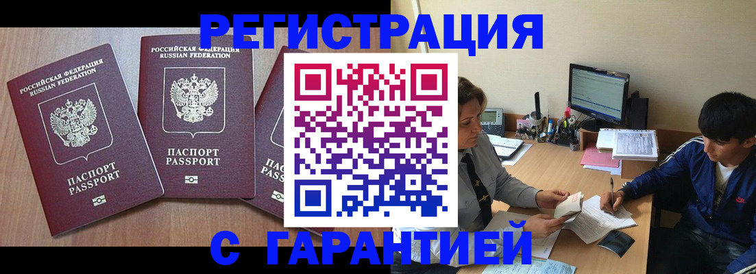 временная регистрация гарантия в Пермском крае