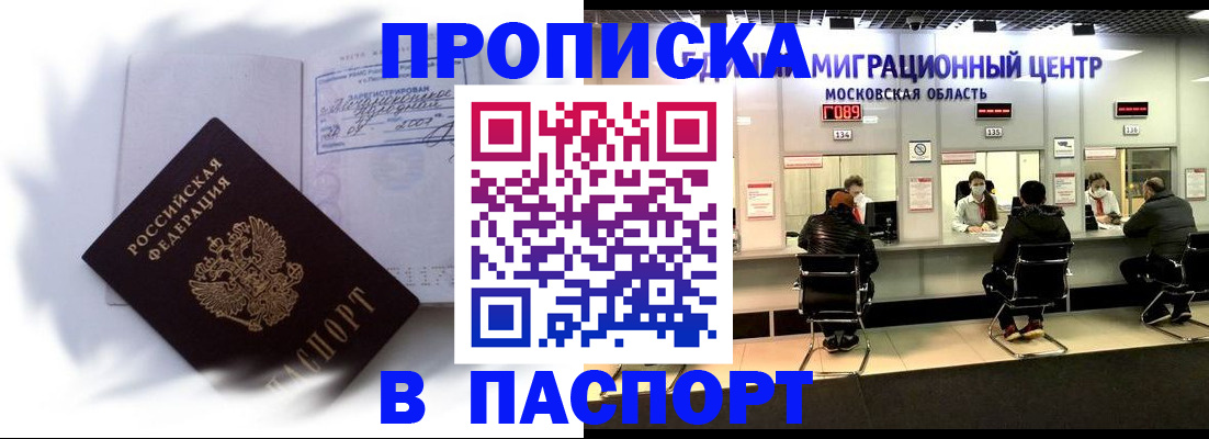 регистрация в Пермском крае