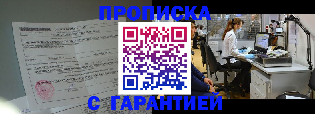 миграционный учет в Пермском крае