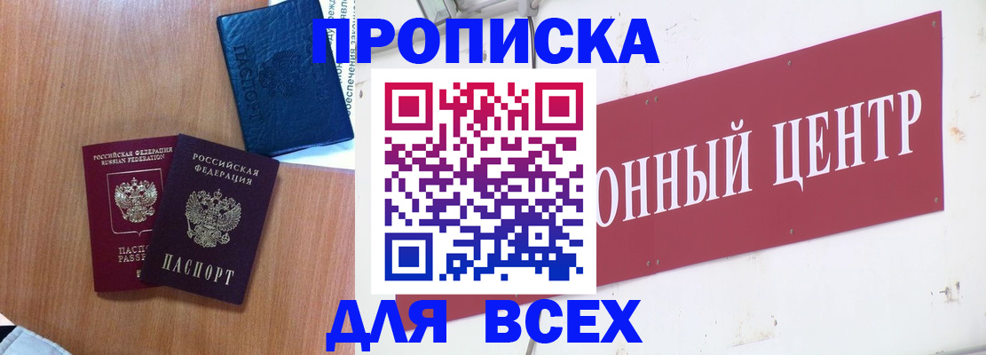 прописка ребенка в Пермском крае