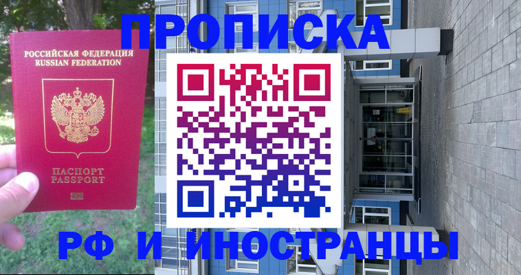 где прописаться в Пермском крае