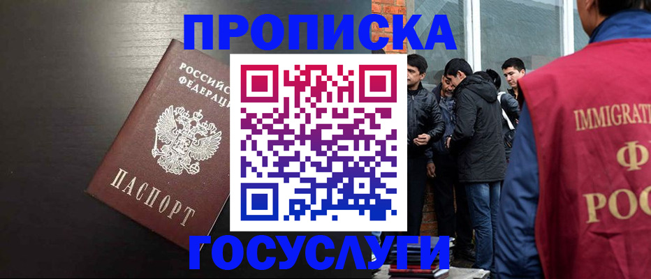 временная регистрация гарантия в Пермском крае