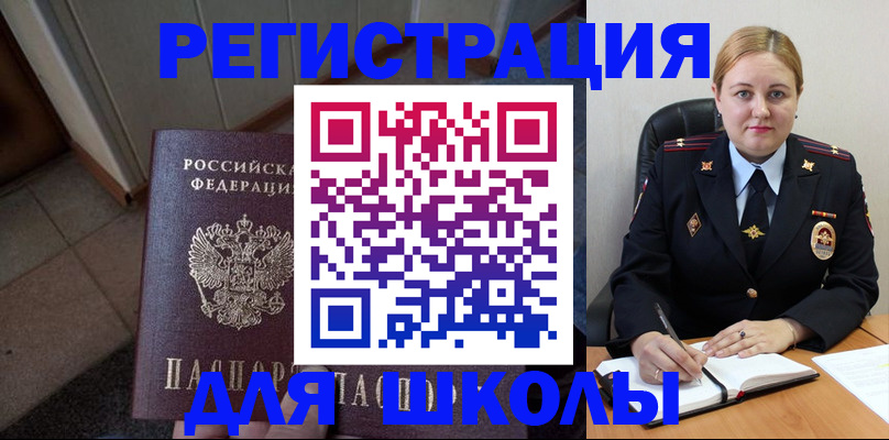 временная регистрация гарантия в Пермском крае