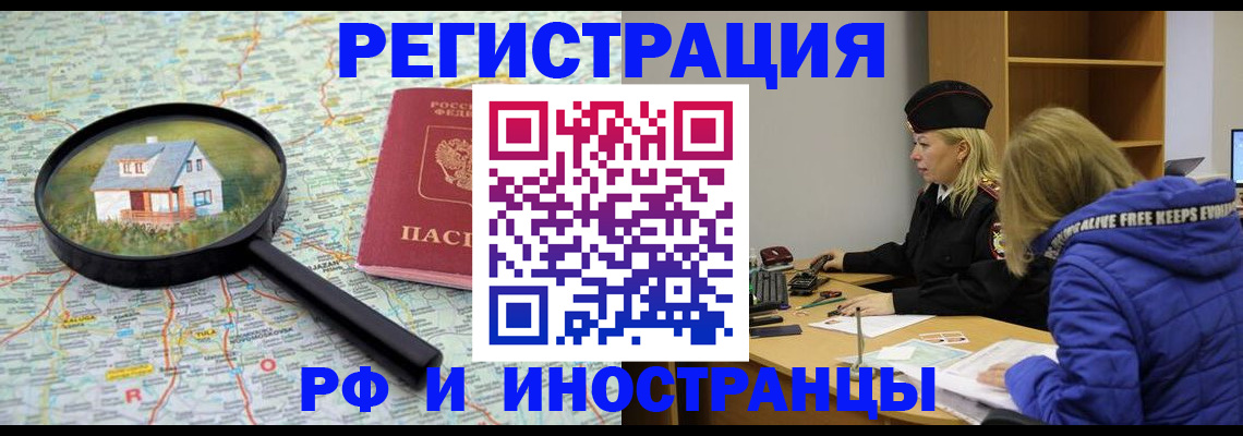 прописка в Пермском крае